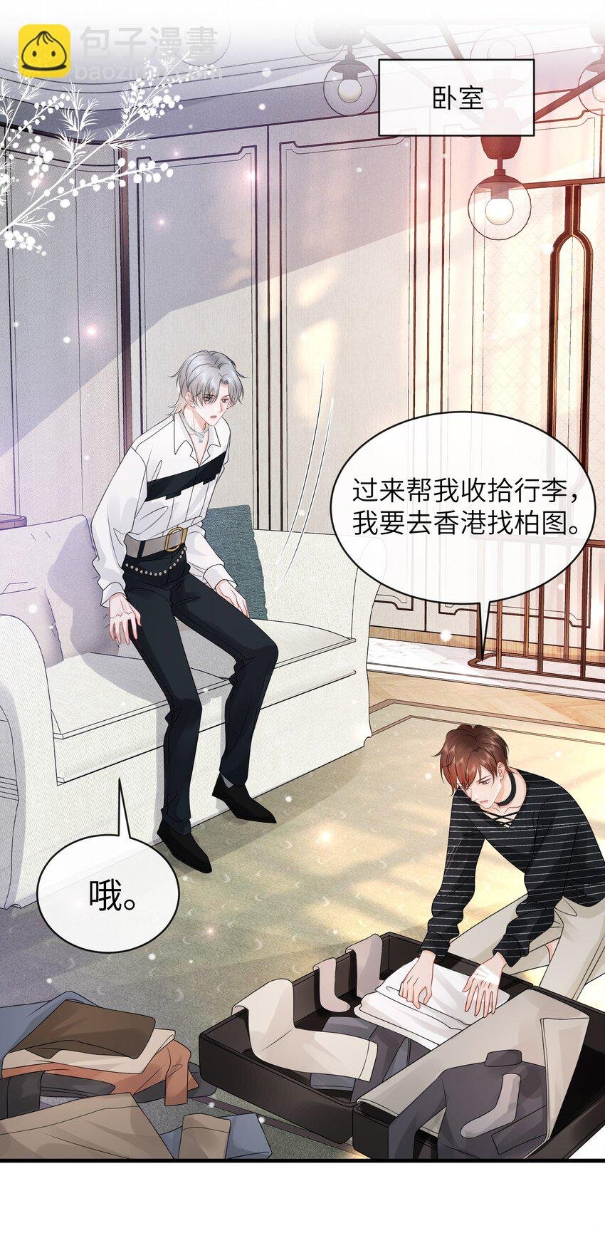 046 你想“进”哪儿去啊？