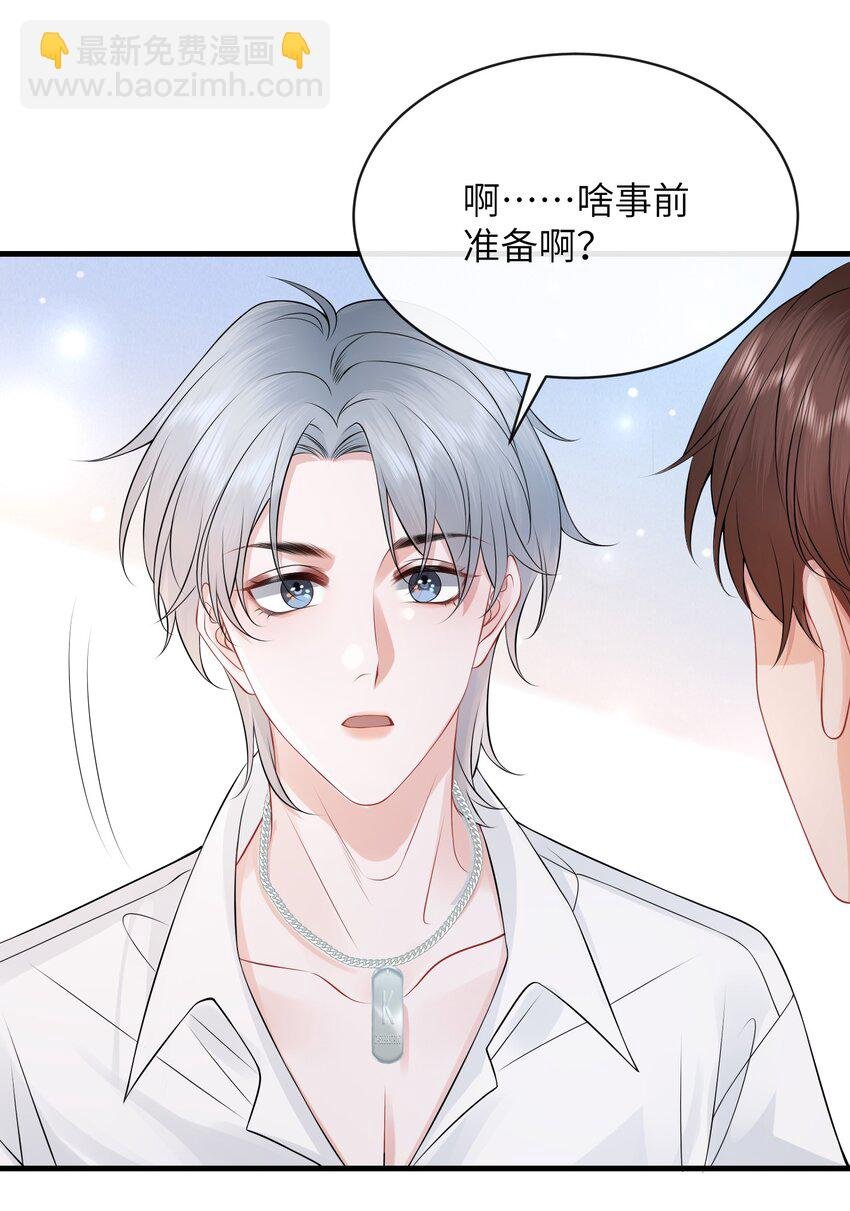 046 你想“进”哪儿去啊？