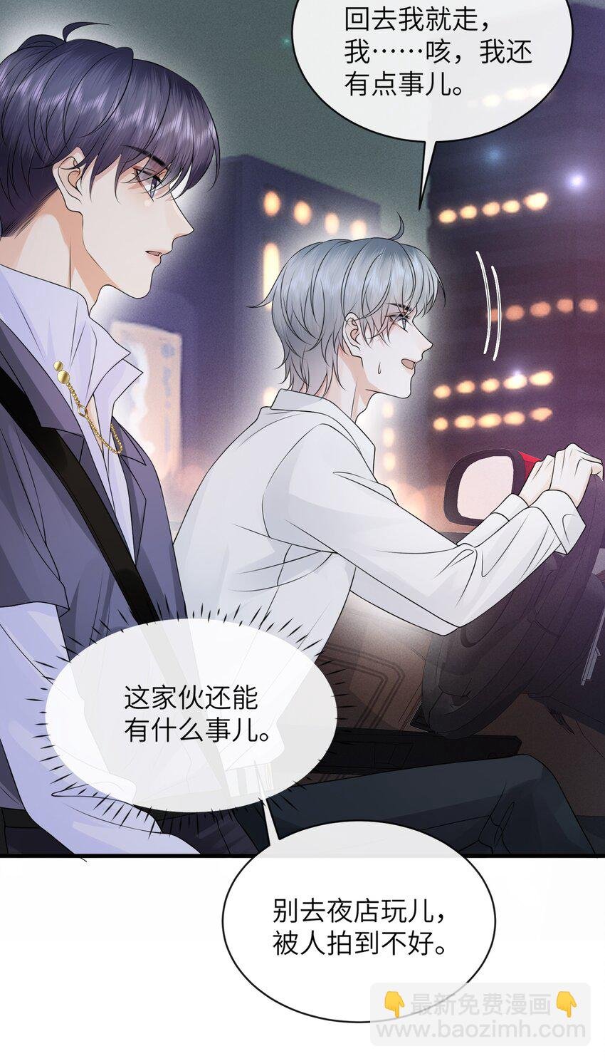 046 你想“进”哪儿去啊？