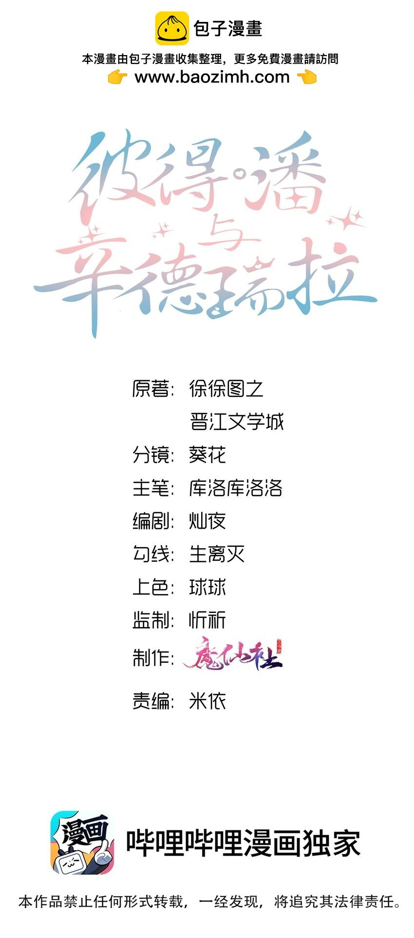 049 氛围怎么怪怪的