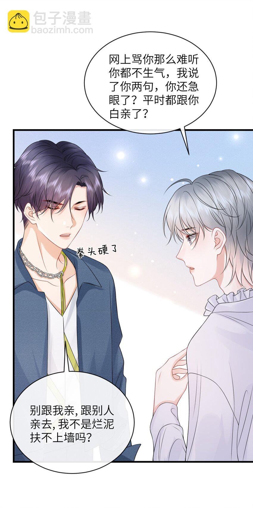 049 氛围怎么怪怪的