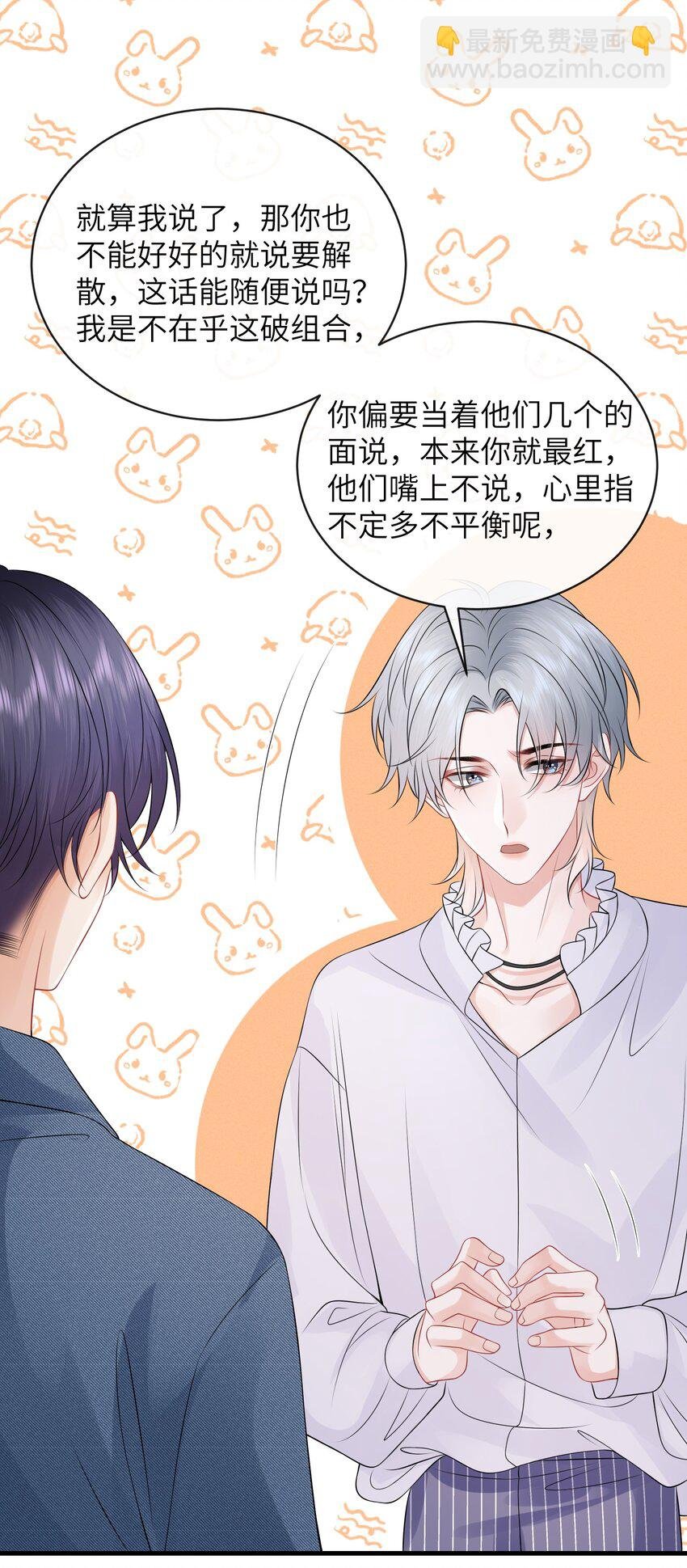 049 氛围怎么怪怪的