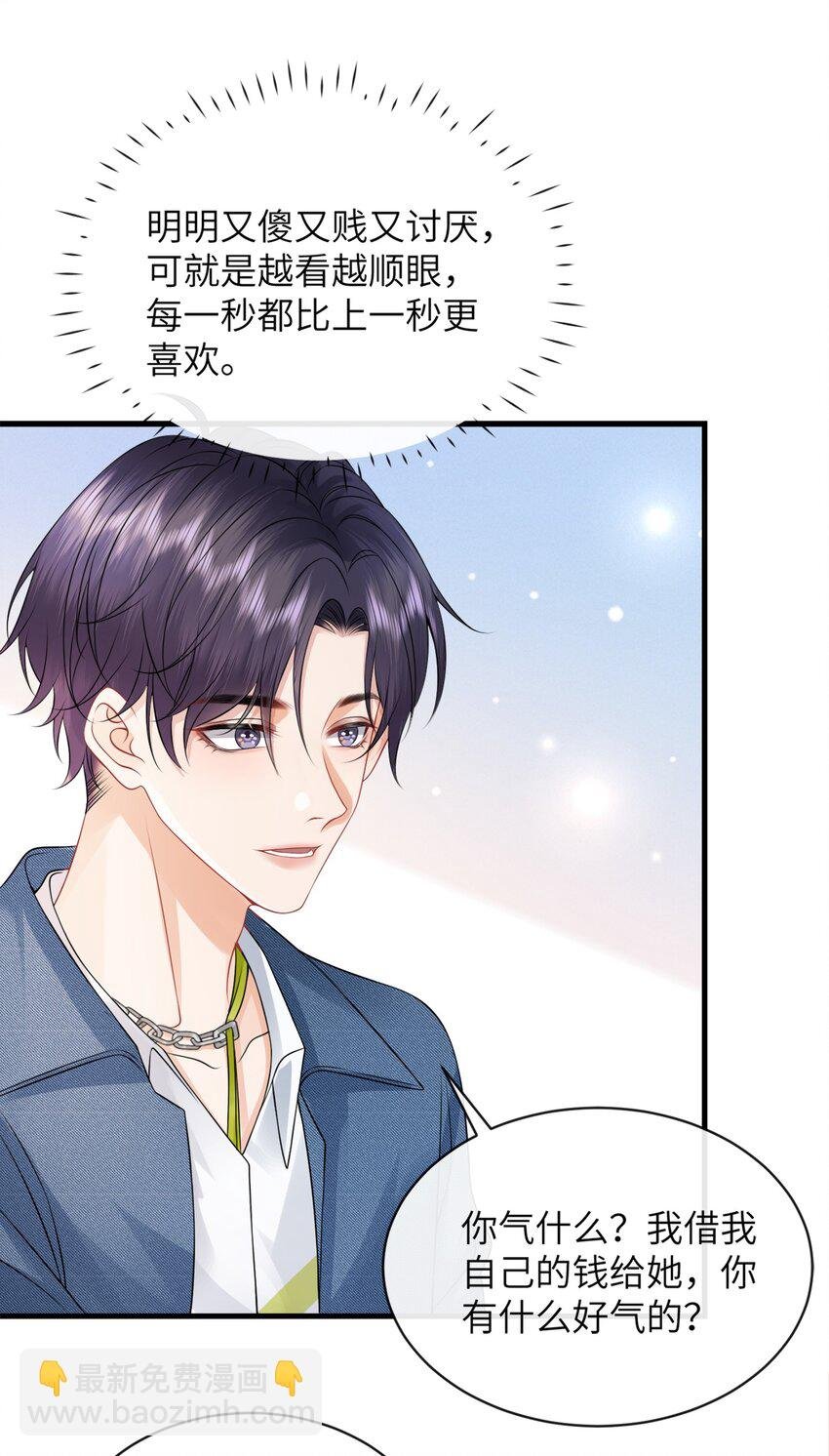049 氛围怎么怪怪的