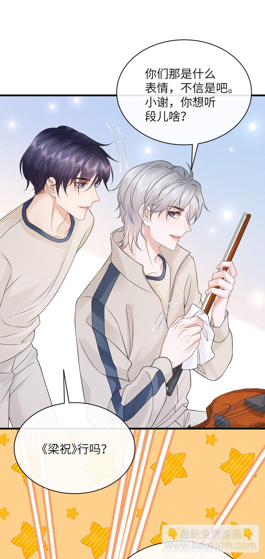 049 氛围怎么怪怪的