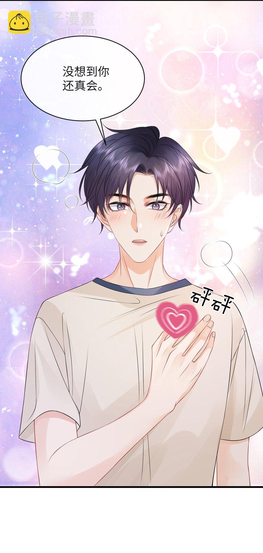 049 氛围怎么怪怪的