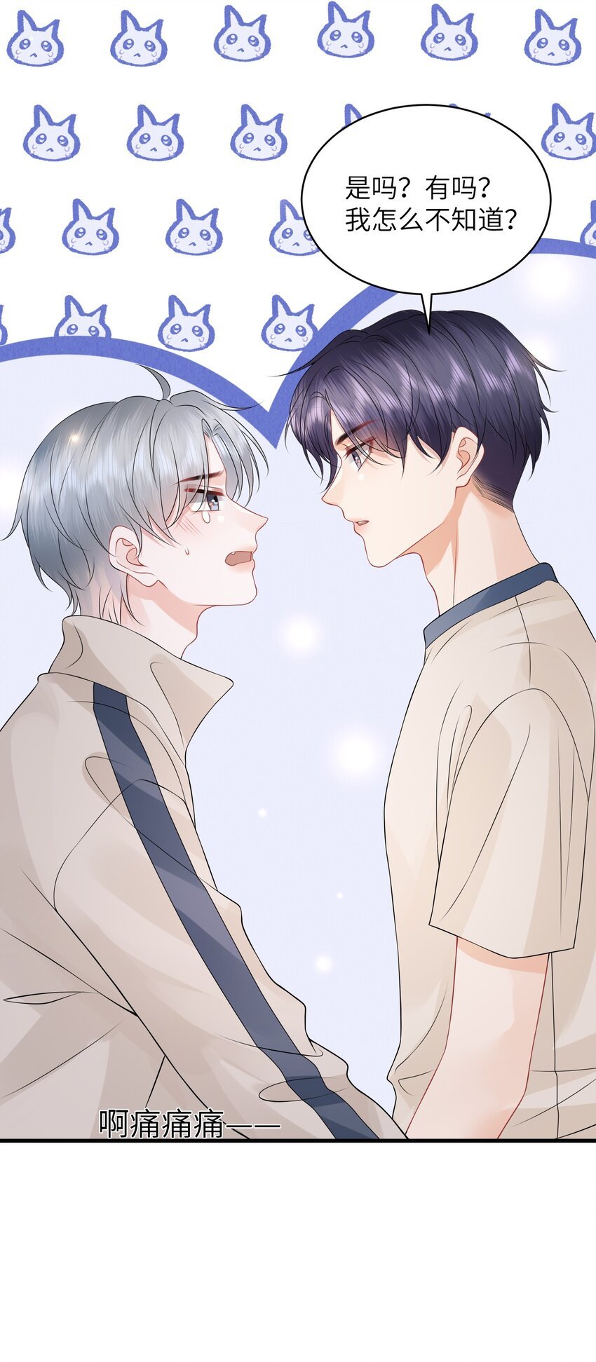 049 氛围怎么怪怪的