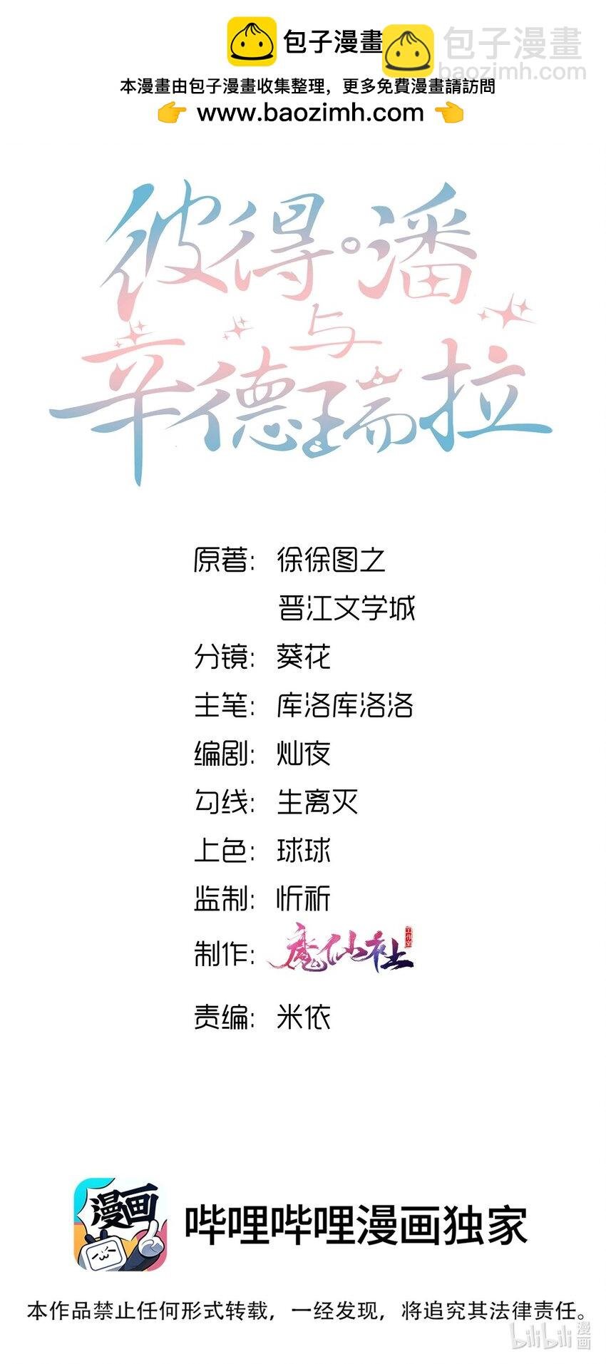 050 小谢，你陪我！