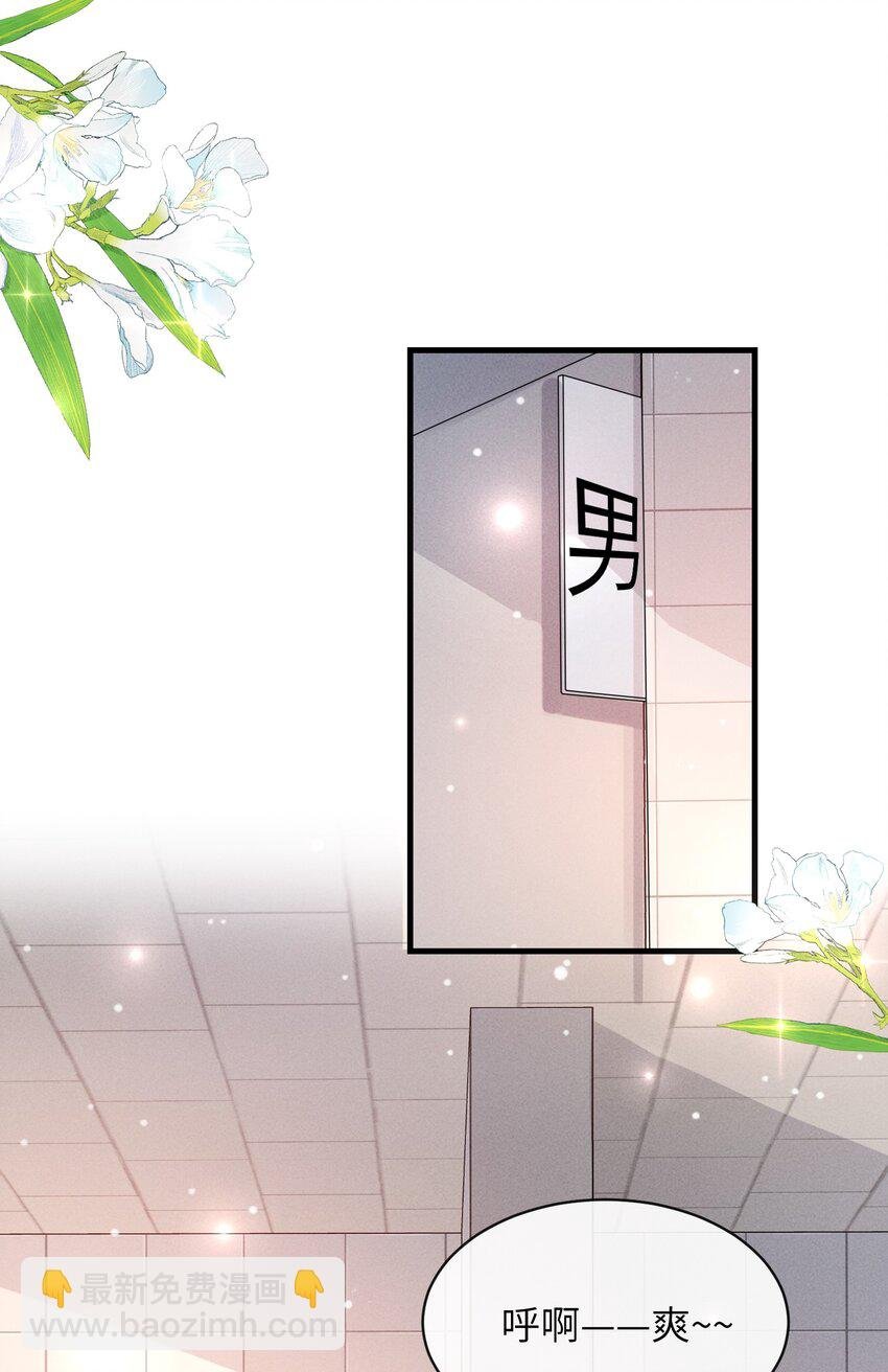 050 小谢，你陪我！