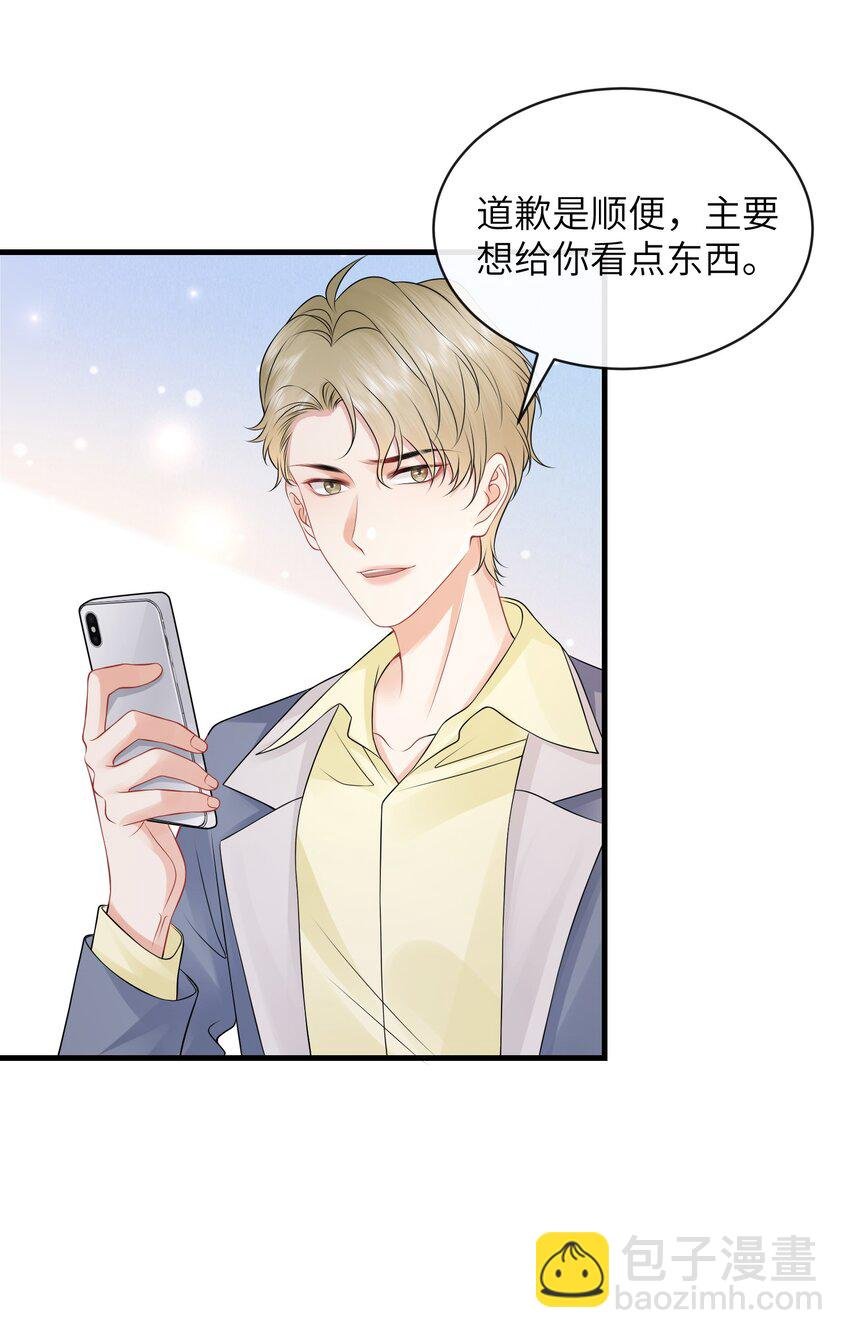 050 小谢，你陪我！