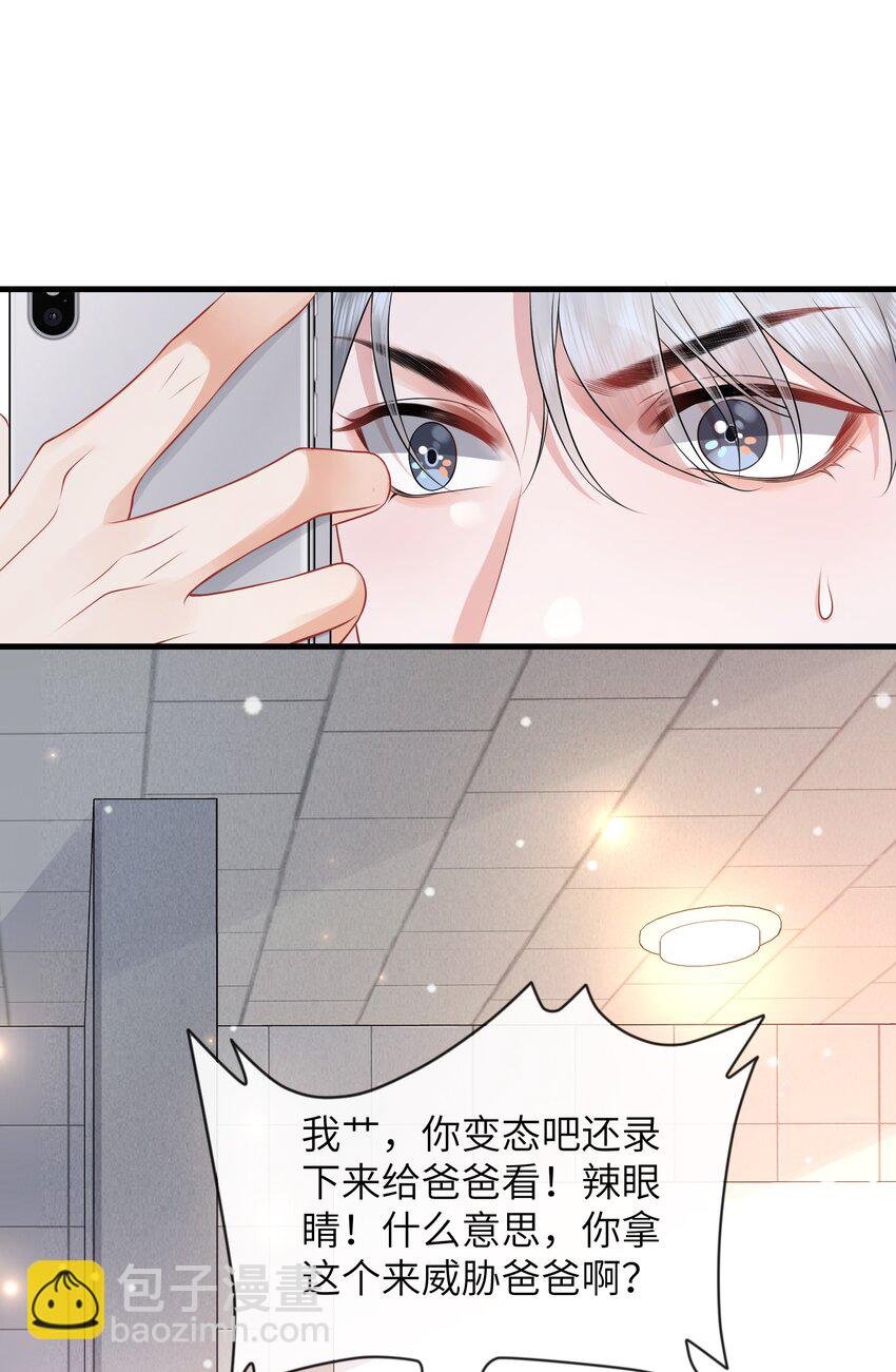 050 小谢，你陪我！