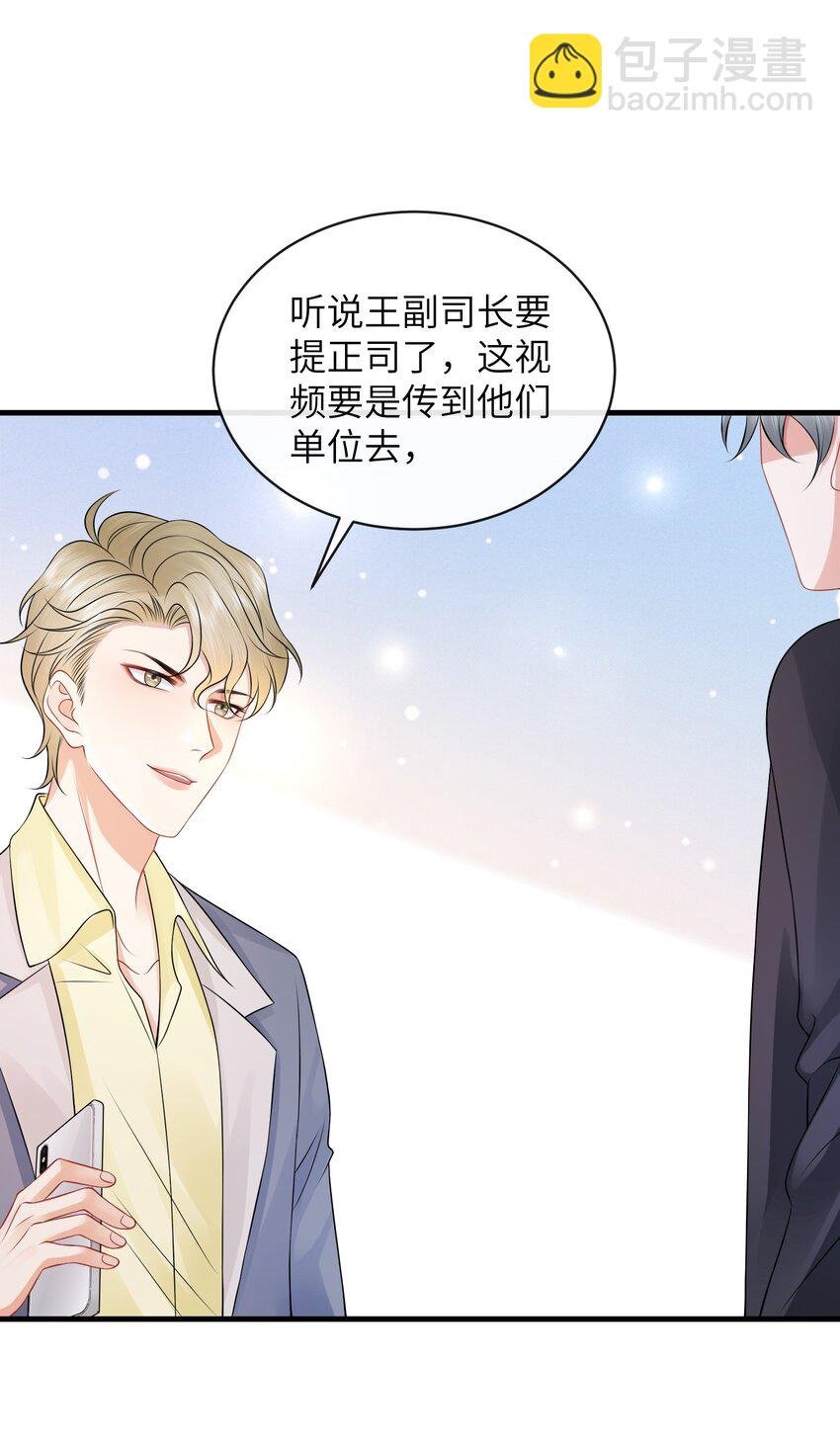 050 小谢，你陪我！