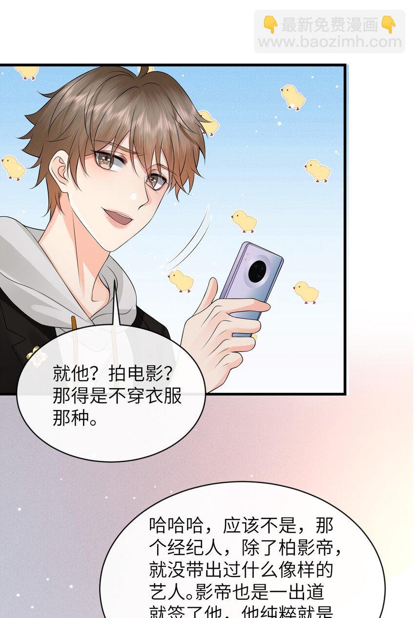 050 小谢，你陪我！