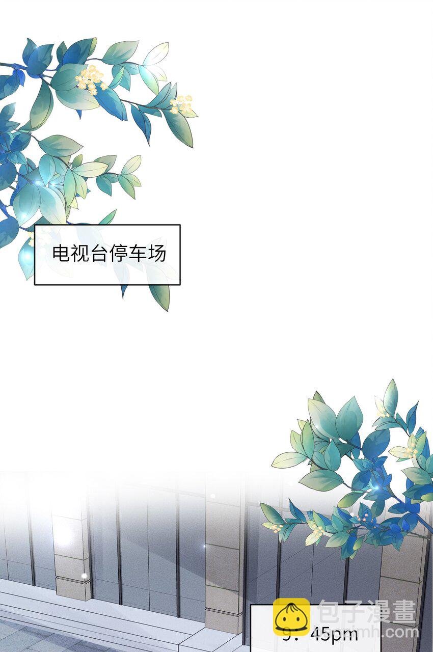 050 小谢，你陪我！