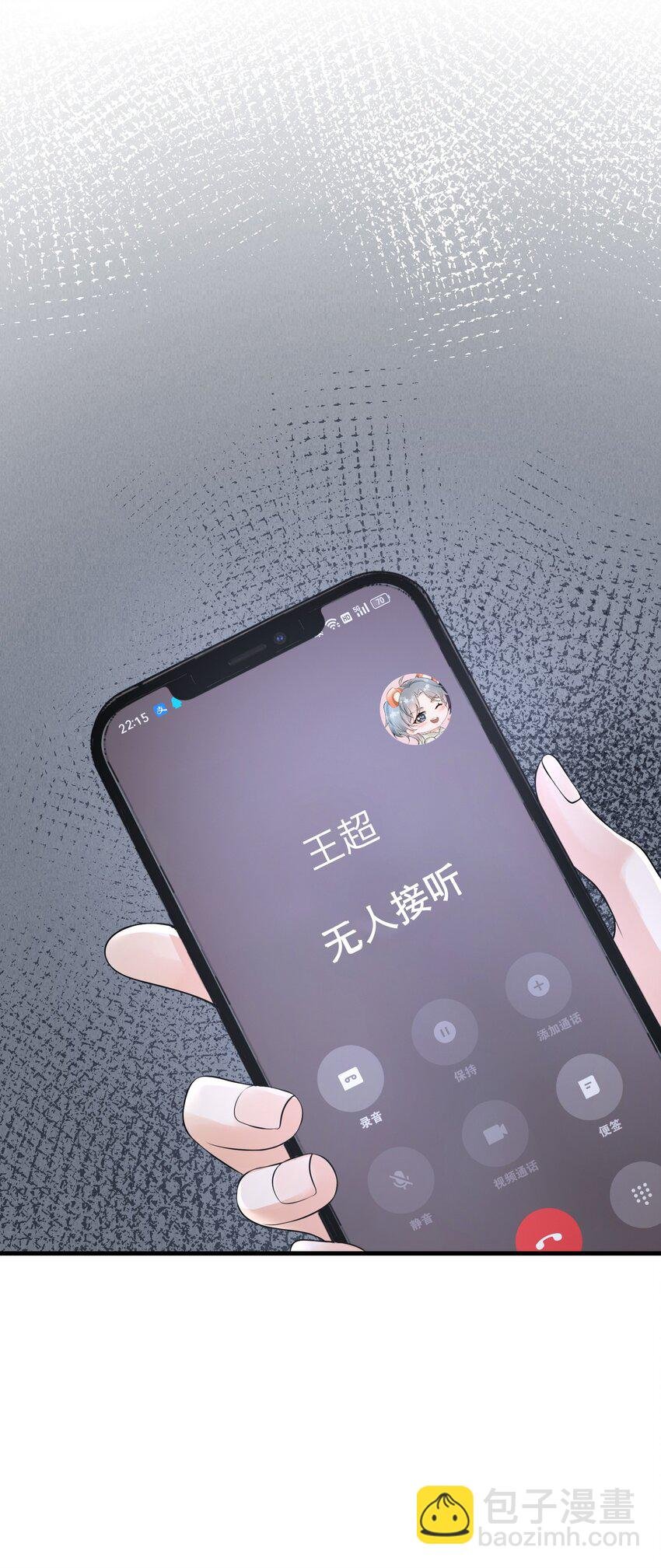 050 小谢，你陪我！