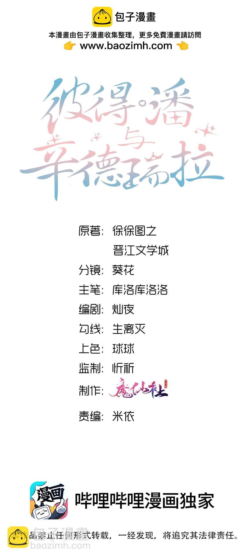 052 我就是嫉妒！
