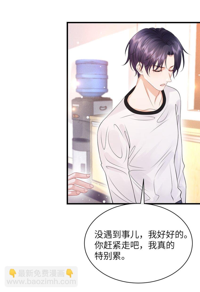 052 我就是嫉妒！
