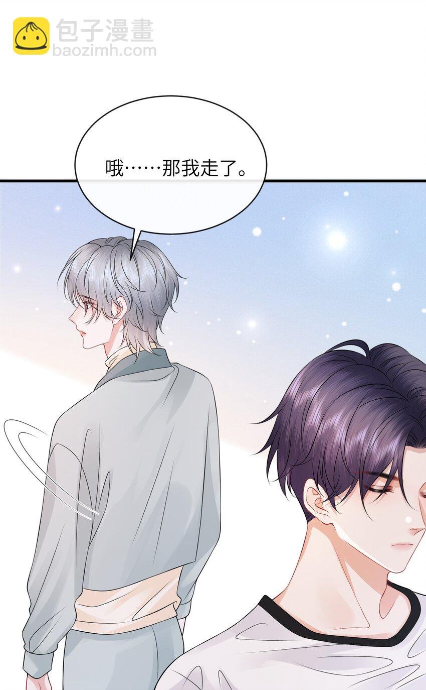 052 我就是嫉妒！