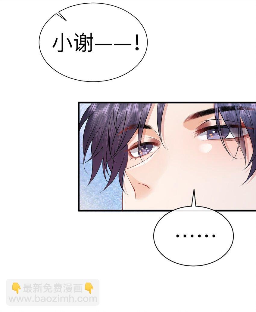052 我就是嫉妒！
