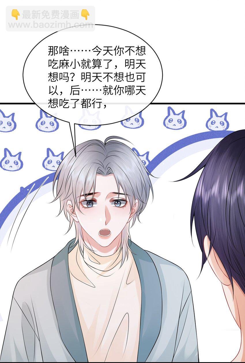 052 我就是嫉妒！