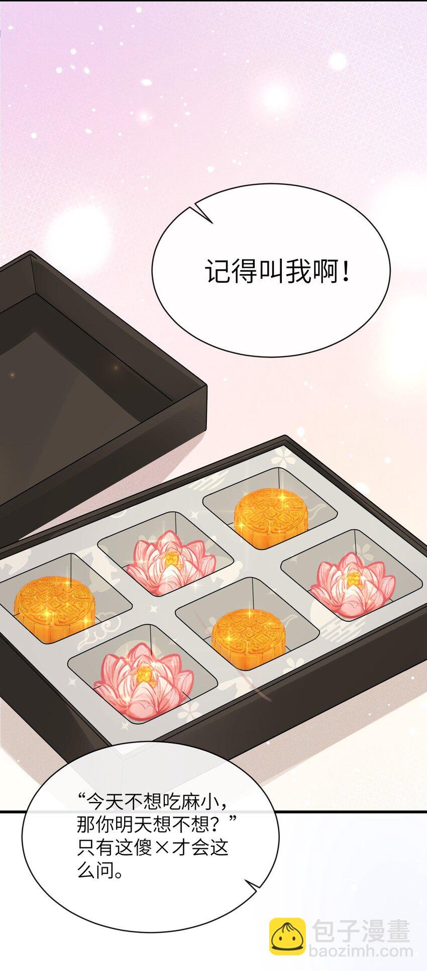 052 我就是嫉妒！