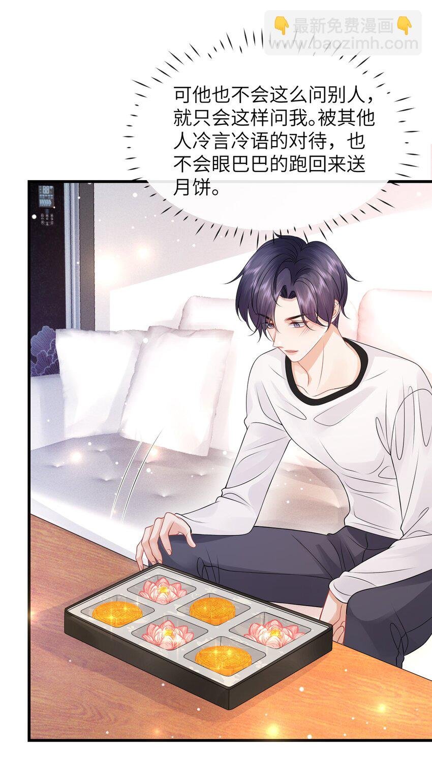 052 我就是嫉妒！