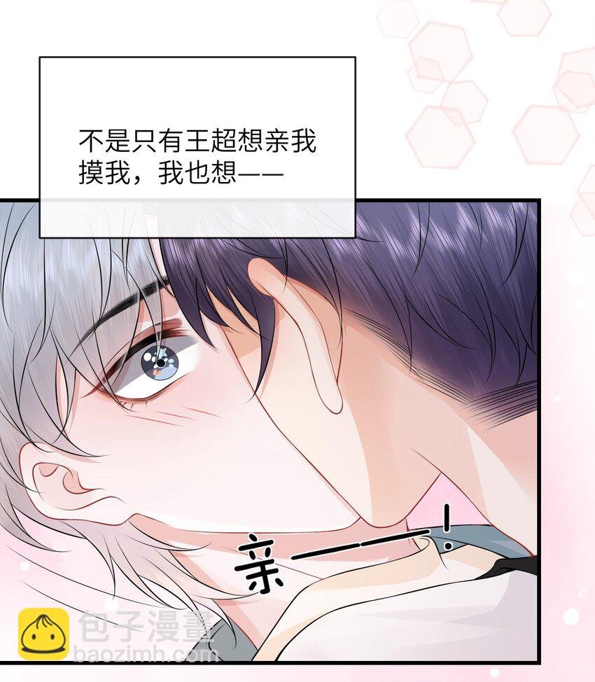 052 我就是嫉妒！