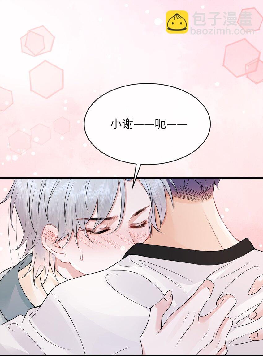 052 我就是嫉妒！