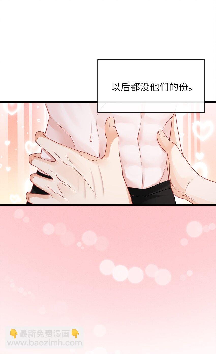 052 我就是嫉妒！