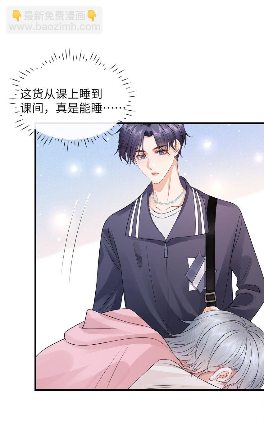 052 我就是嫉妒！
