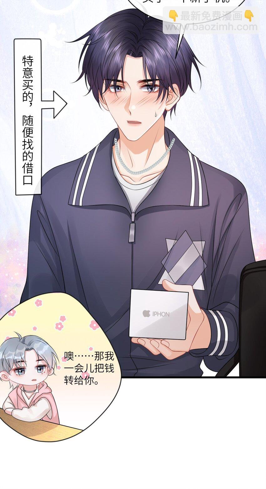 052 我就是嫉妒！