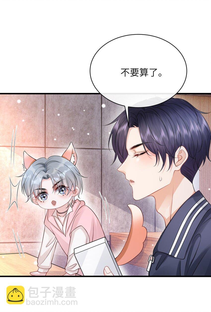 052 我就是嫉妒！