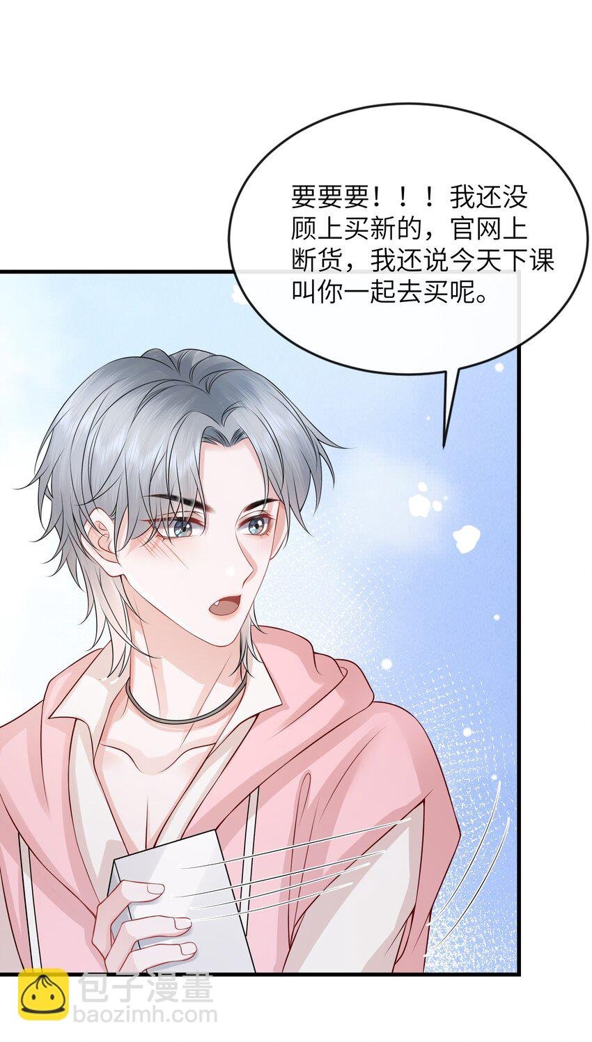 052 我就是嫉妒！
