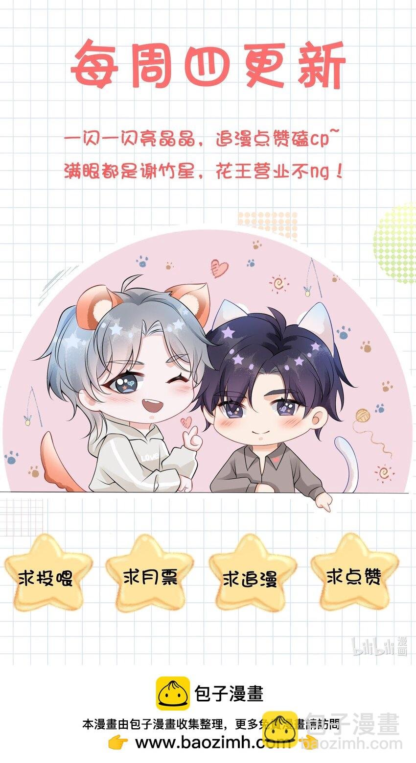 052 我就是嫉妒！