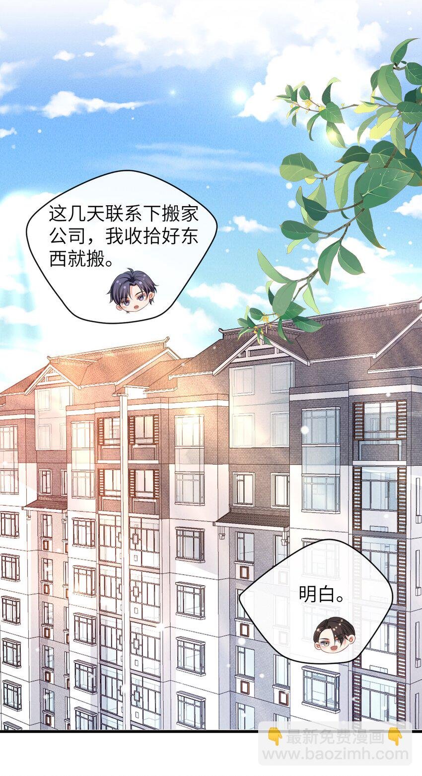 053 择”日“不如撞日！