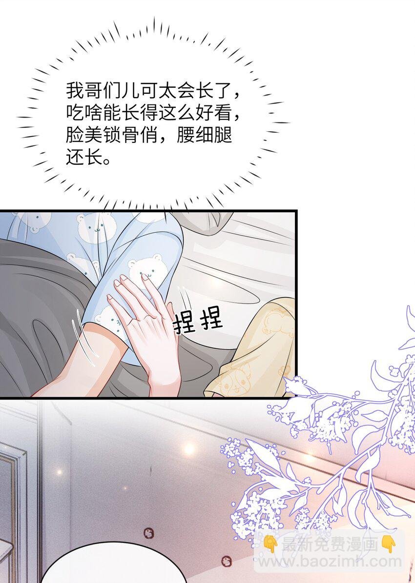 053 择”日“不如撞日！