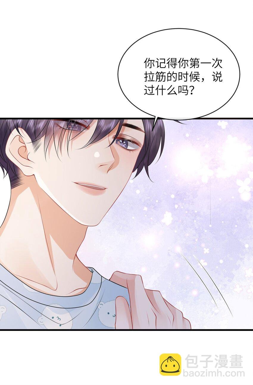 053 择”日“不如撞日！