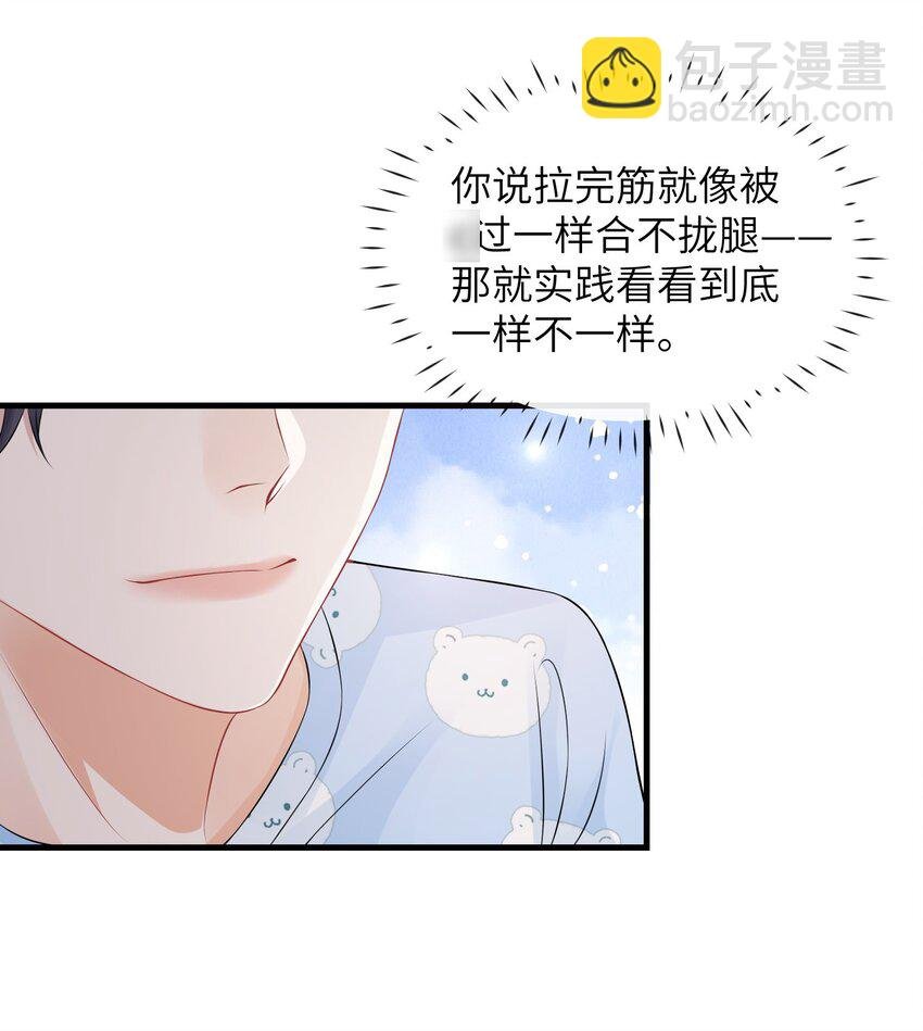 053 择”日“不如撞日！