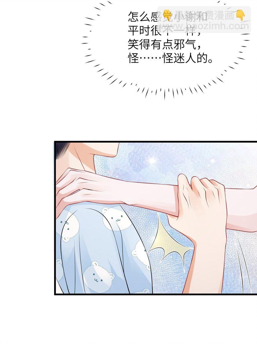 053 择”日“不如撞日！
