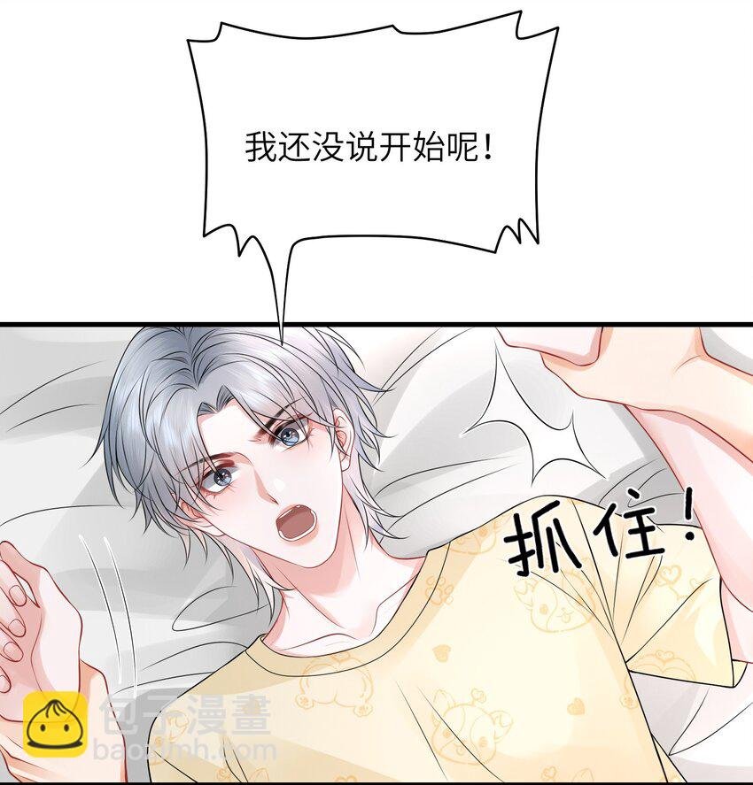 053 择”日“不如撞日！