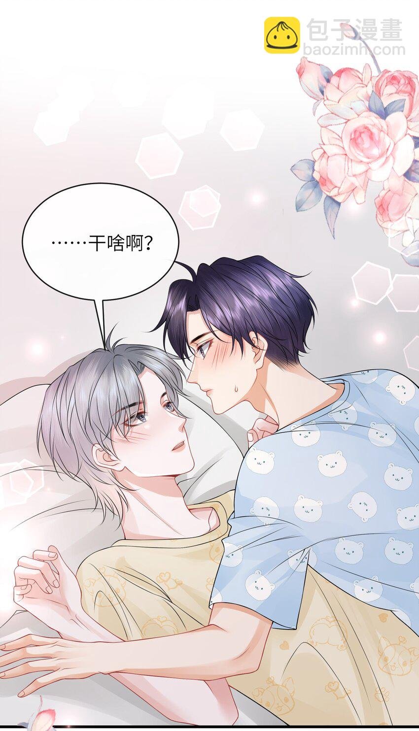 054 咱俩是不是最亲？