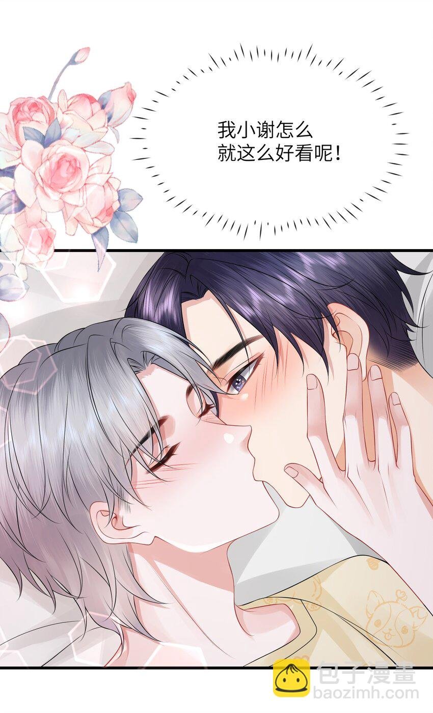 054 咱俩是不是最亲？