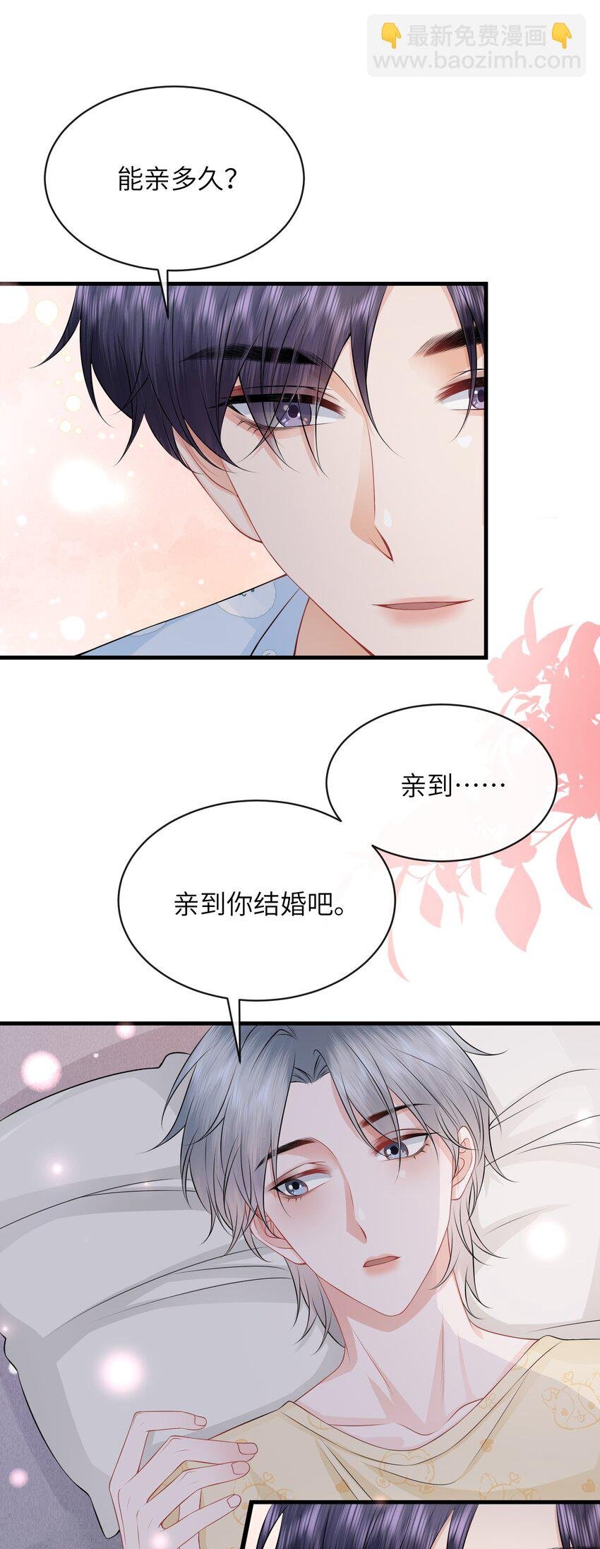 054 咱俩是不是最亲？