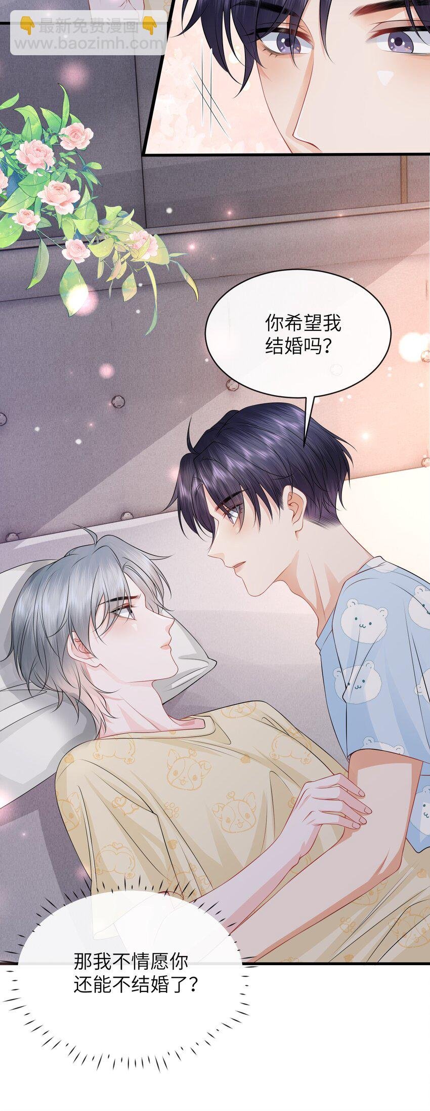 054 咱俩是不是最亲？