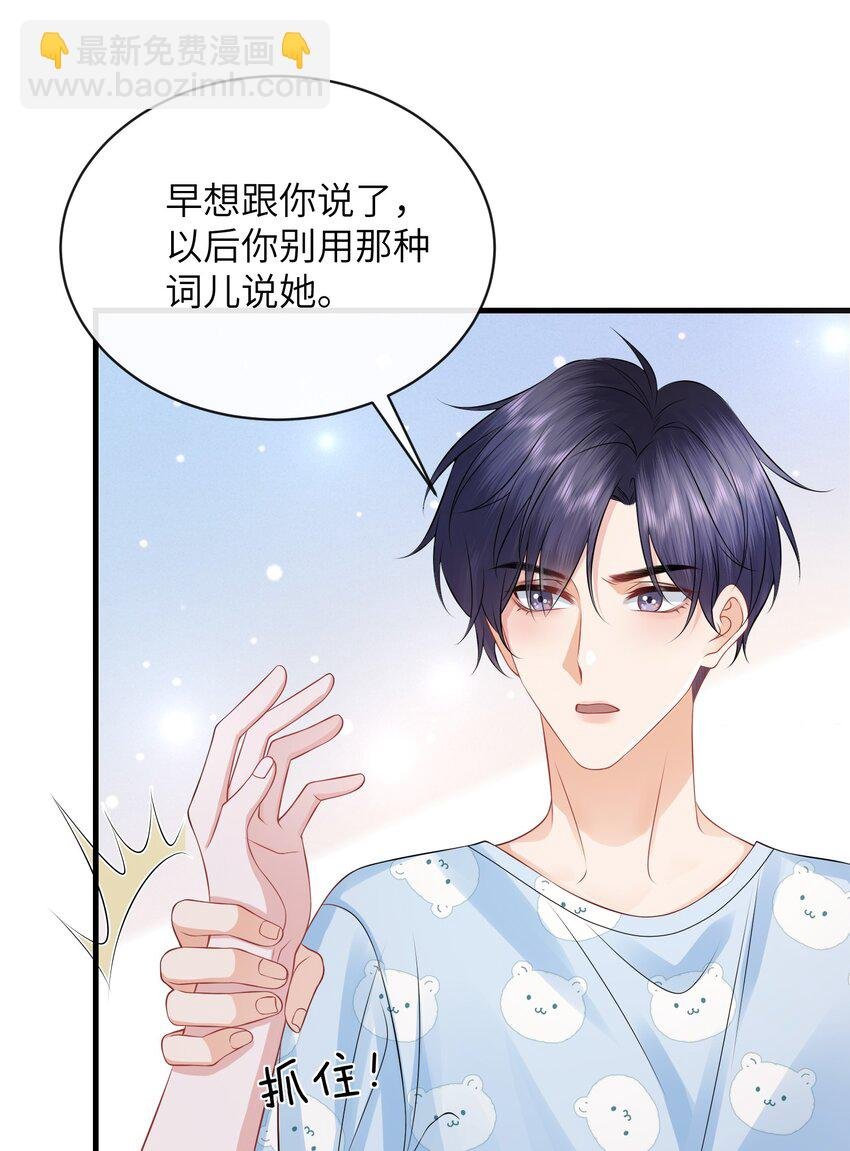 054 咱俩是不是最亲？