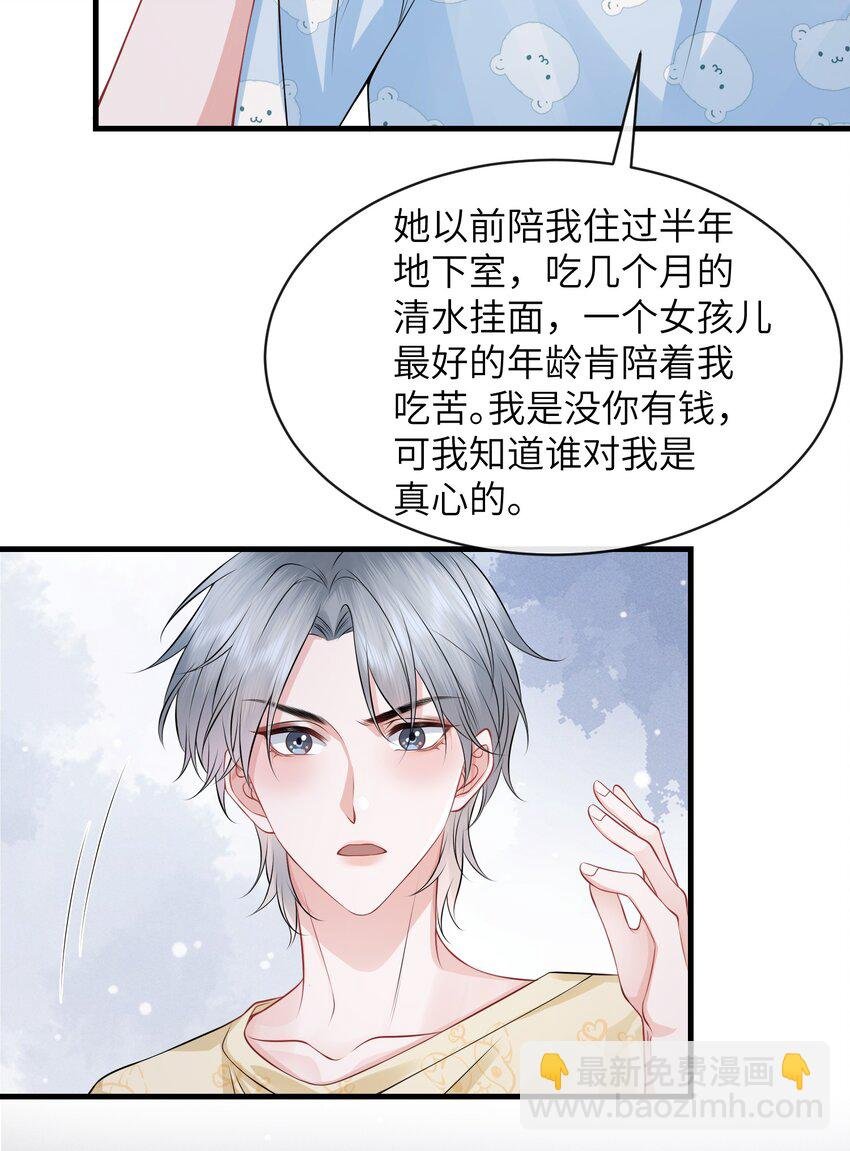 054 咱俩是不是最亲？