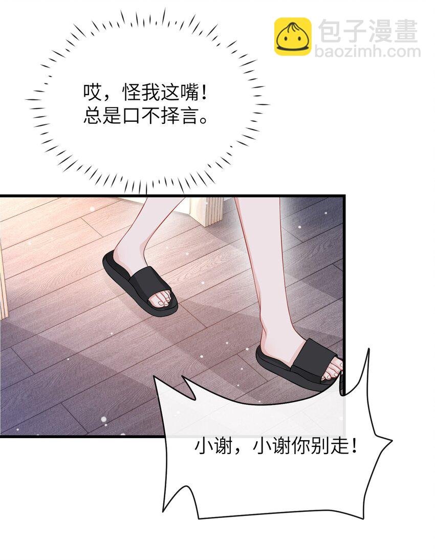 054 咱俩是不是最亲？