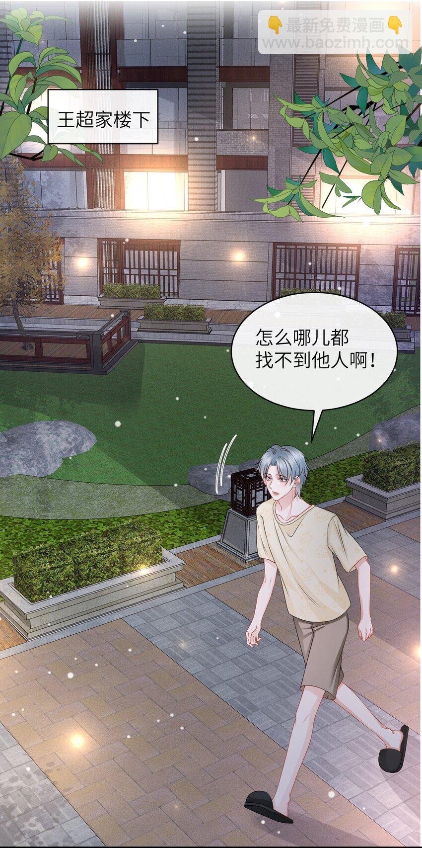054 咱俩是不是最亲？