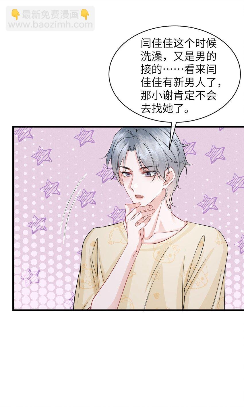 054 咱俩是不是最亲？