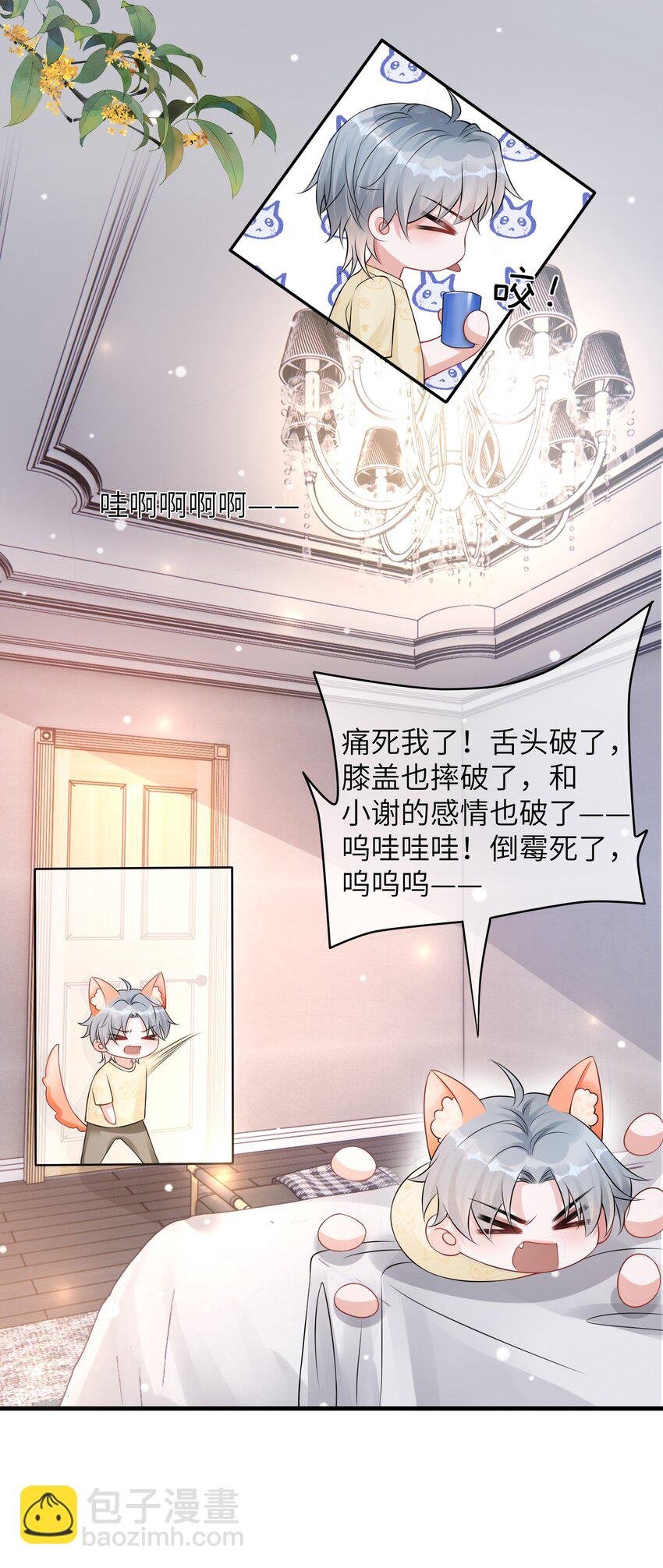 054 咱俩是不是最亲？