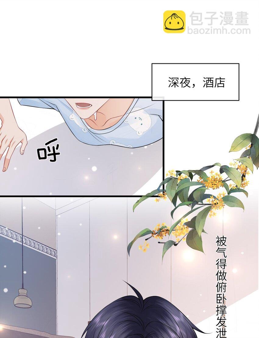 054 咱俩是不是最亲？